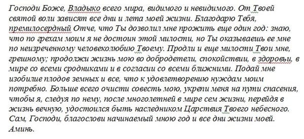 modlitwa za udany rok 