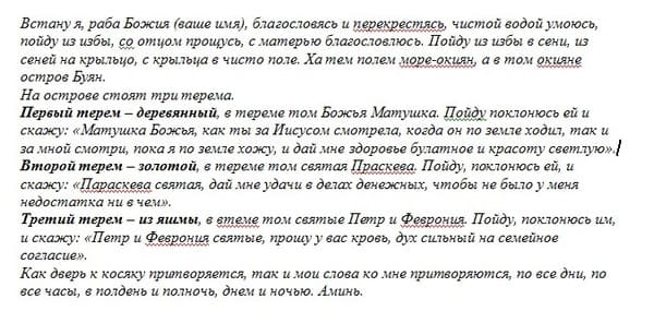 Spisek spełnienia życzeń 