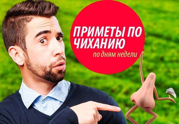 kichnięcie na poniedziałek 