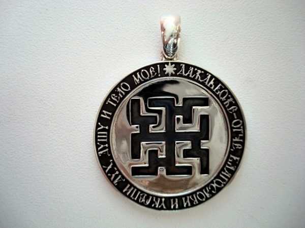 amulet dukhoboru 